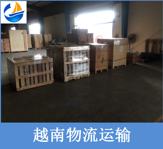 越南物流運(yùn)輸.png 越南物流運(yùn)輸.png