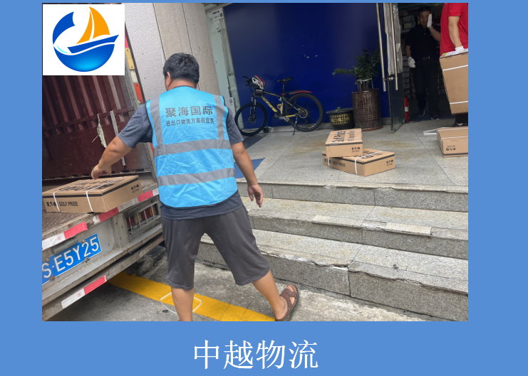 中越物流問與答.png 中越物流問與答.png