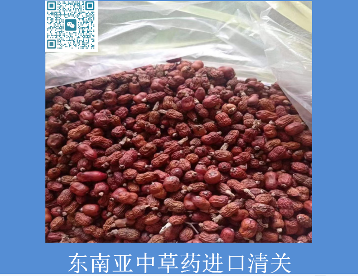 東南亞中草藥進(jìn)口清關(guān).png 東南亞中草藥進(jìn)口清關(guān).png