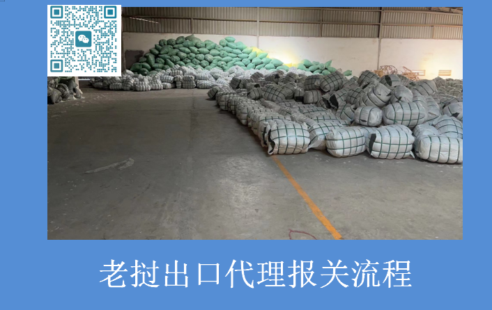 老撾出口代理報關.png 老撾出口代理報關.png