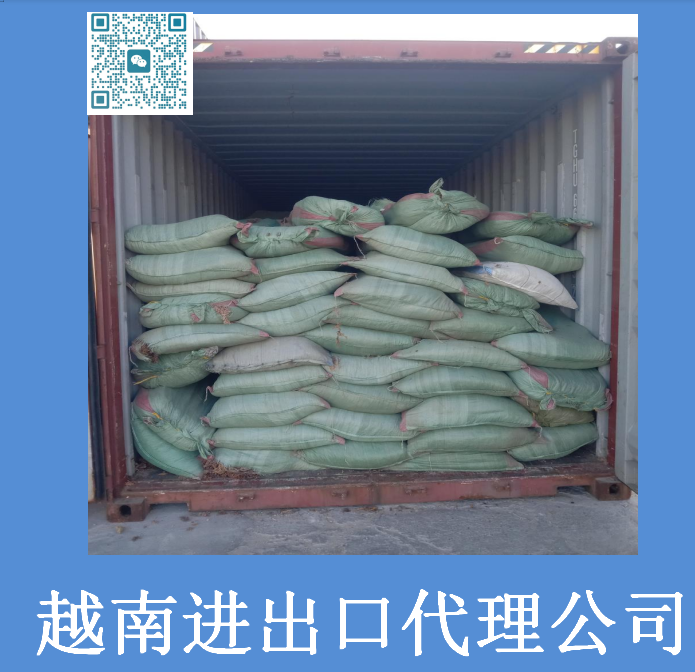 越南進(jìn)出口代理公司.png 越南進(jìn)出口代理公司.png