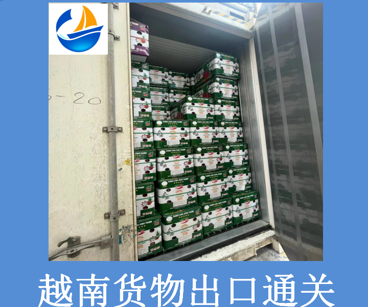 越南貨物出口通關(guān).png 越南貨物出口通關(guān).png