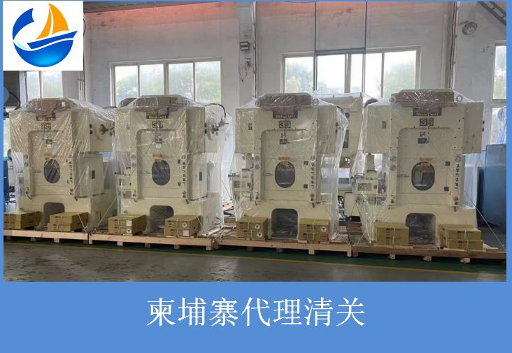 柬埔寨代理清關(guān)1.jpg 柬埔寨代理清關(guān)1.jpg