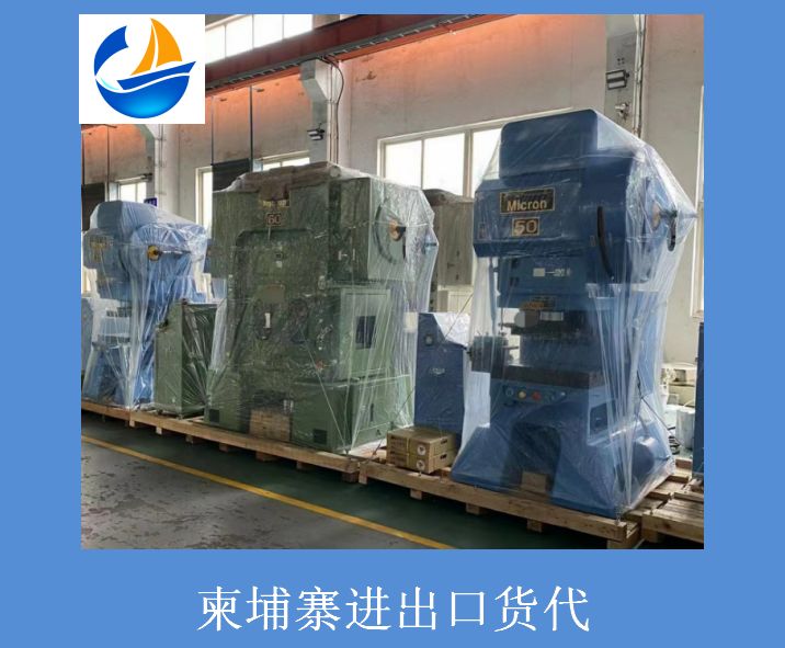 柬埔寨進出口貨代3.jpg 柬埔寨進出口貨代3.jpg