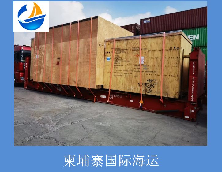 柬埔寨國(guó)際海運(yùn).jpg 柬埔寨國(guó)際海運(yùn).jpg