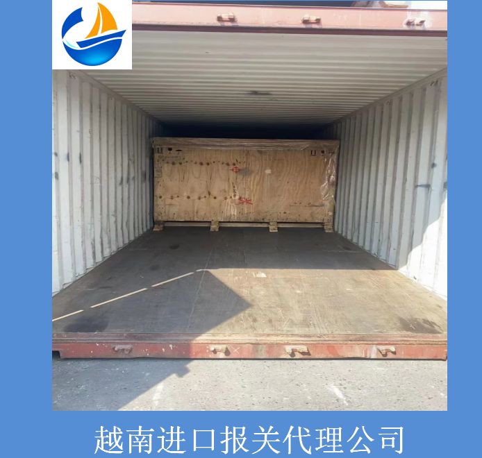 越南進口報關(guān)代理公司.jpg 越南進口報關(guān)代理公司.jpg