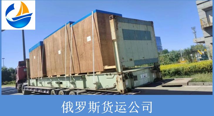 俄羅斯貨運公司.jpg 俄羅斯貨運公司.jpg