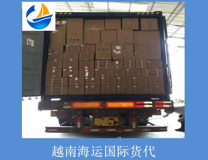 越南海運(yùn)國際貨代.jpg 越南海運(yùn)國際貨代.jpg
