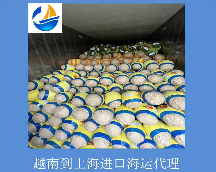 越南到上海進(jìn)口海運(yùn)代理3.jpg 越南到上海進(jìn)口海運(yùn)代理3.jpg