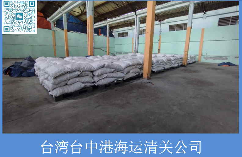 臺中港海運(yùn)清關(guān)公司.jpg