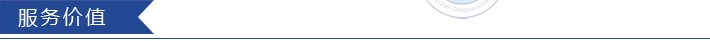 預(yù)歸類服務(wù)的價(jià)值