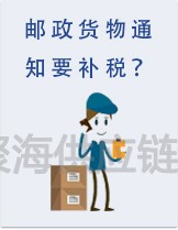 郵政EMS快遞報(bào)關(guān) 郵政EMS快遞報(bào)關(guān)