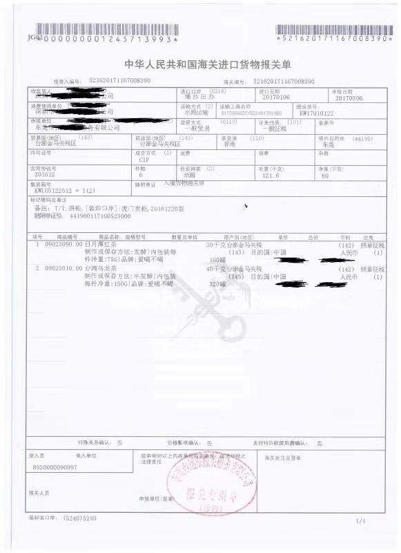 1542860147843648.jpg 茶葉1.jpg