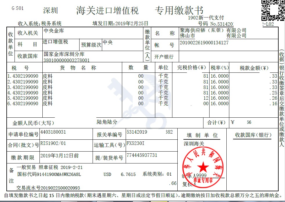 1551249572104533.png 皮料2.png