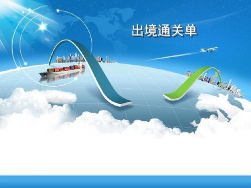 1574731977444867.jpg 通關(guān)單.jpg