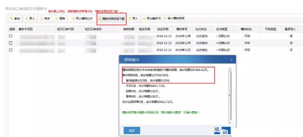 1574733974185280.png 抵扣3.png