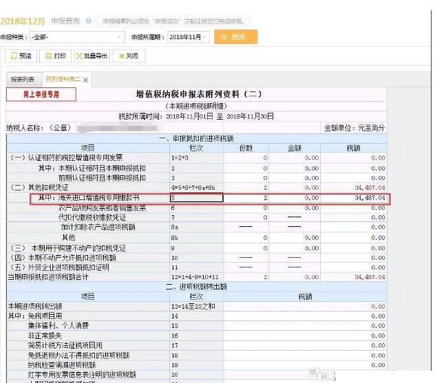 1574733995717409.png 抵扣5.png