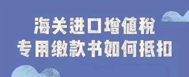 1574734205987278.jpg 海關(guān)增值稅發(fā)票.jpg