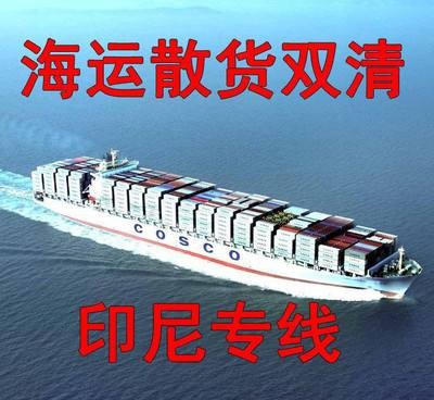 1576036352478927.jpg 印尼海運(yùn)1.jpg