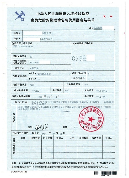 1597204143603547.jpg 性能單.jpg