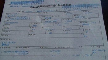 1598320501611743.jpg 報(bào)關(guān)單1.jpg