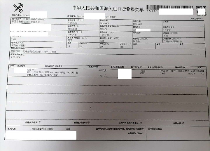 1599789174637127.jpg 電泳漆2.jpg