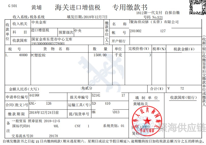 1608600961264258.png PC塑膠粒8.png