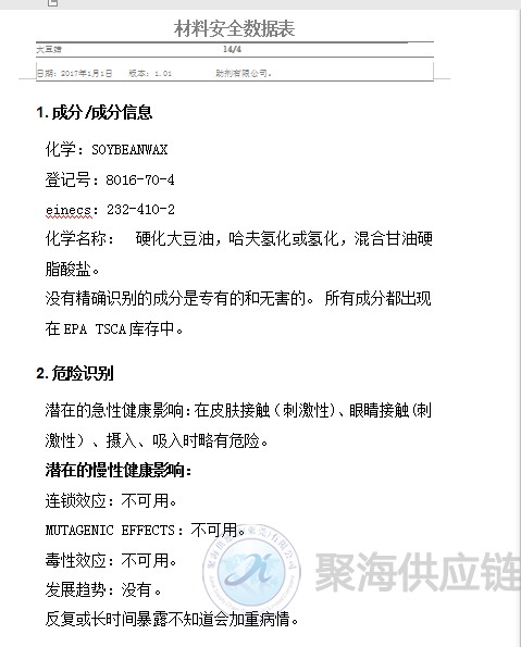 1608782356316455.png 大豆蠟1.png