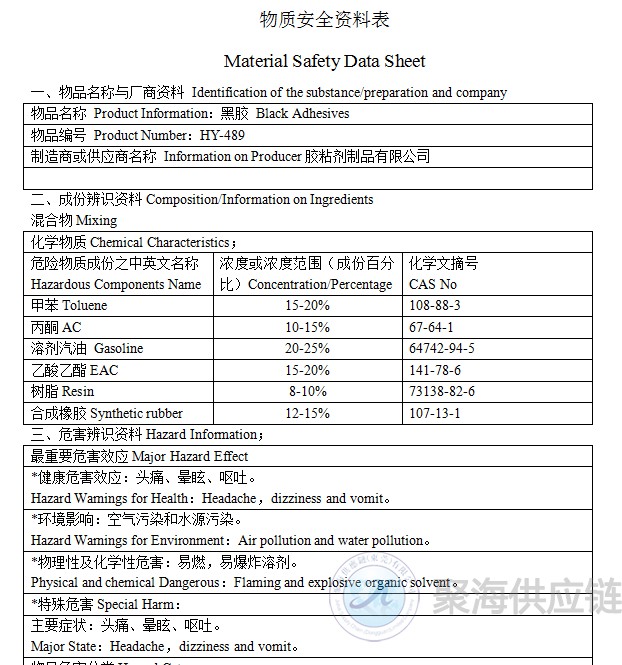 1610005002117554.png 黑膠1.png